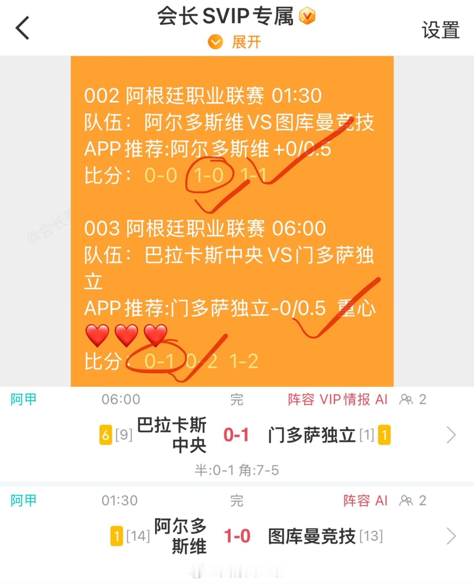 周二好，天哥上线～昨天信心阿甲这场拿捏，正如天哥猜想，巴拉卡斯中央队未有进球入账