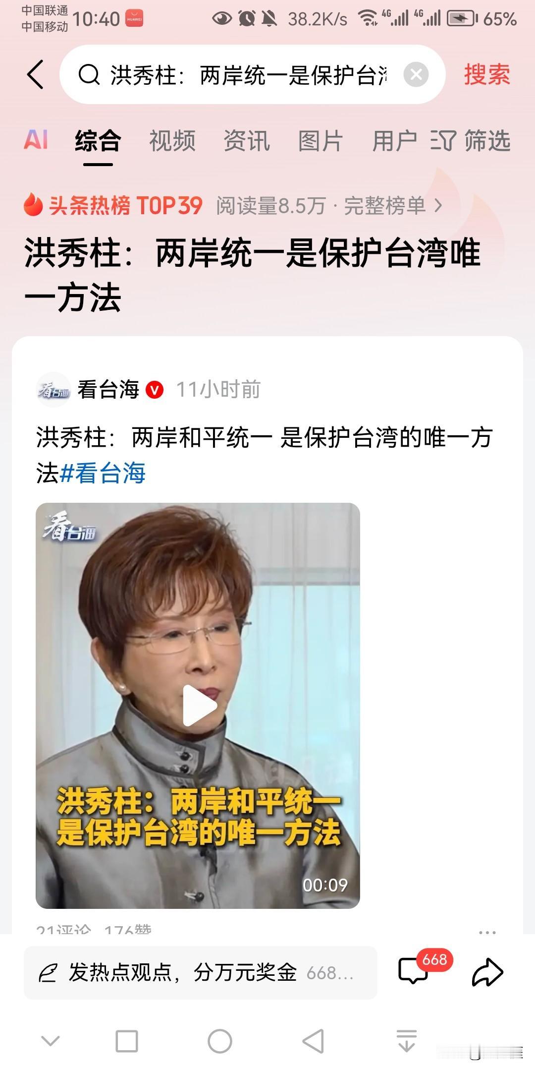 大家有注意到没有？？？
最近关于推进祖国统一大业的相关信息，翻遍了所有资料，没有