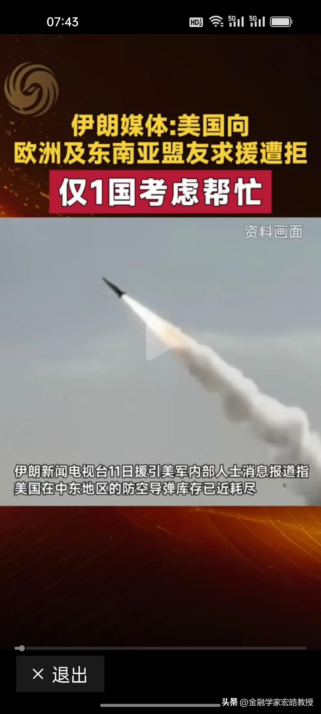 这就是“失道寡助”的现实版！美国求援遭盟友集体拒绝，只剩一个小国“考虑帮忙”!