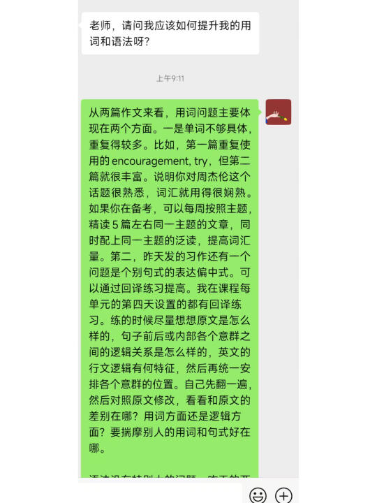 如何提高英文遣词造句和语法？