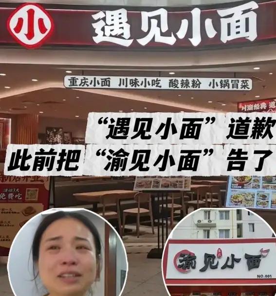 在“遇见小面”面前，“西贝”的口碑也不那么差了——因为更坏的出现了！

“西贝”