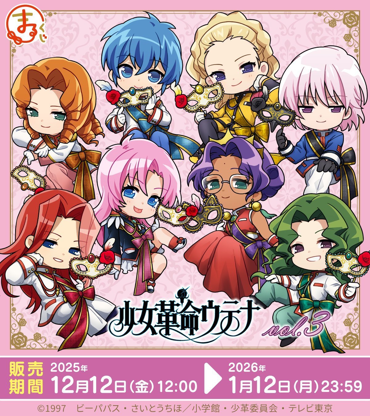 妈呀  少女革命还有新柄图 