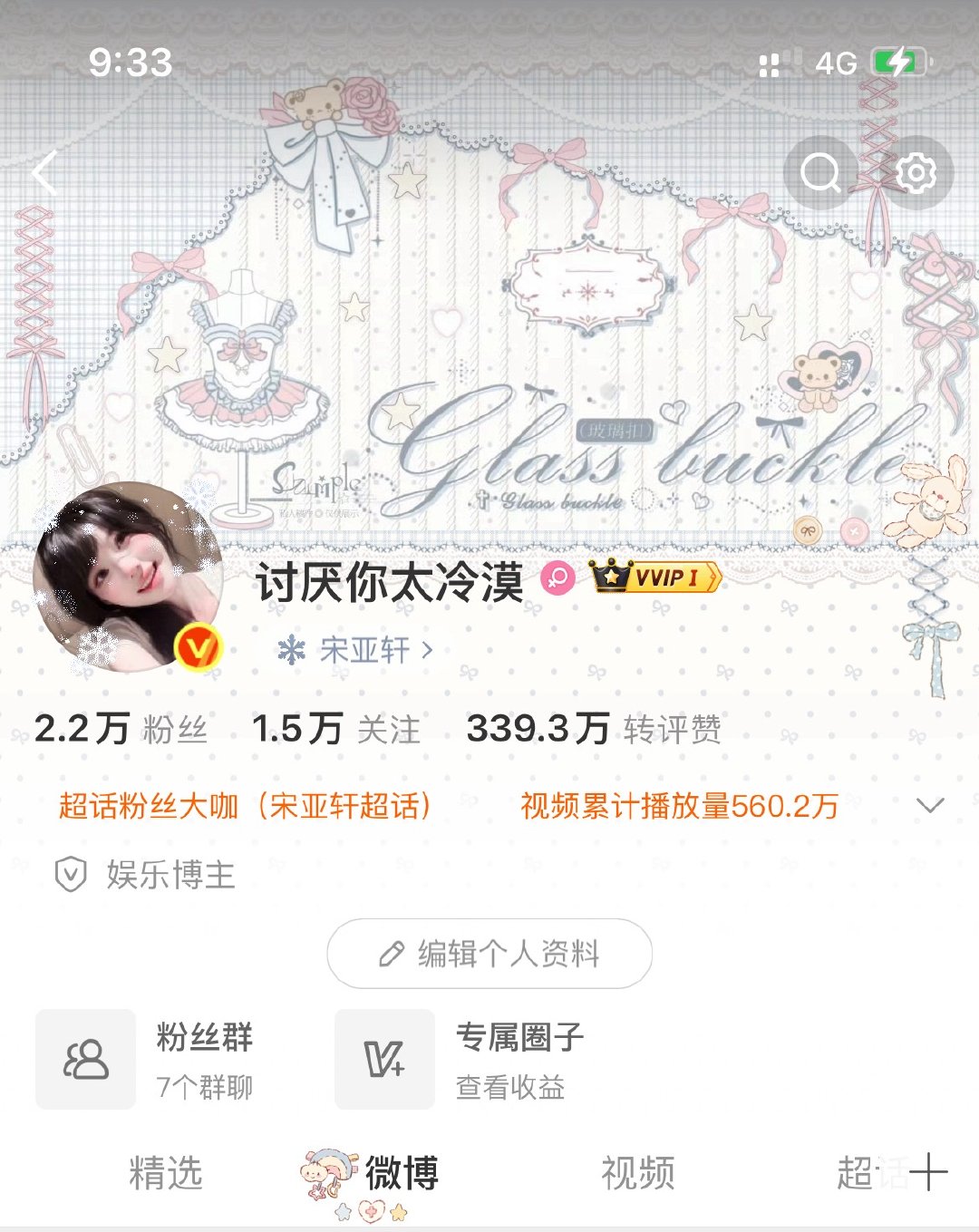 今天第一条动动呀 回访指路 