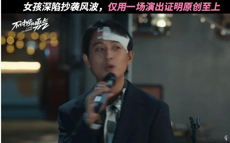 活人共情吴秀雅牛马共情郑昊  吴秀雅为职场利益奋起直追，郑昊却主张大局为重。两人