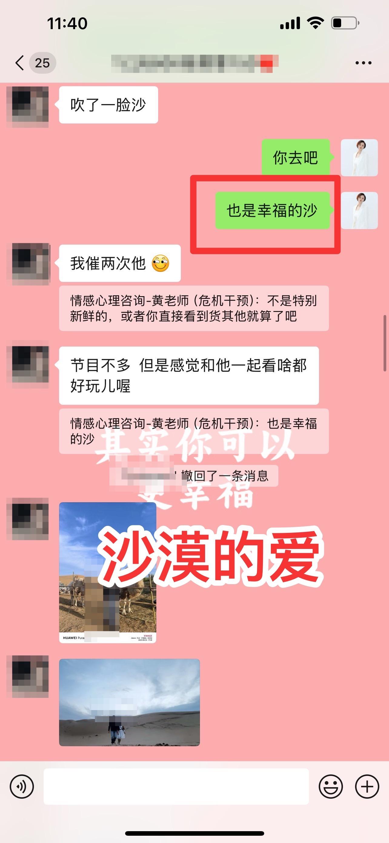 吹了一脸幸福的沙。 就是幸福很多人觉得自己不幸福不是因为人不对，是因为...