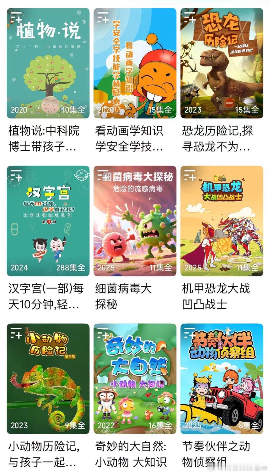 希望“有趣易懂”而非“技术堆砌”。用AI讲述孩子身边的科学，爱奇艺这个切入点，聪