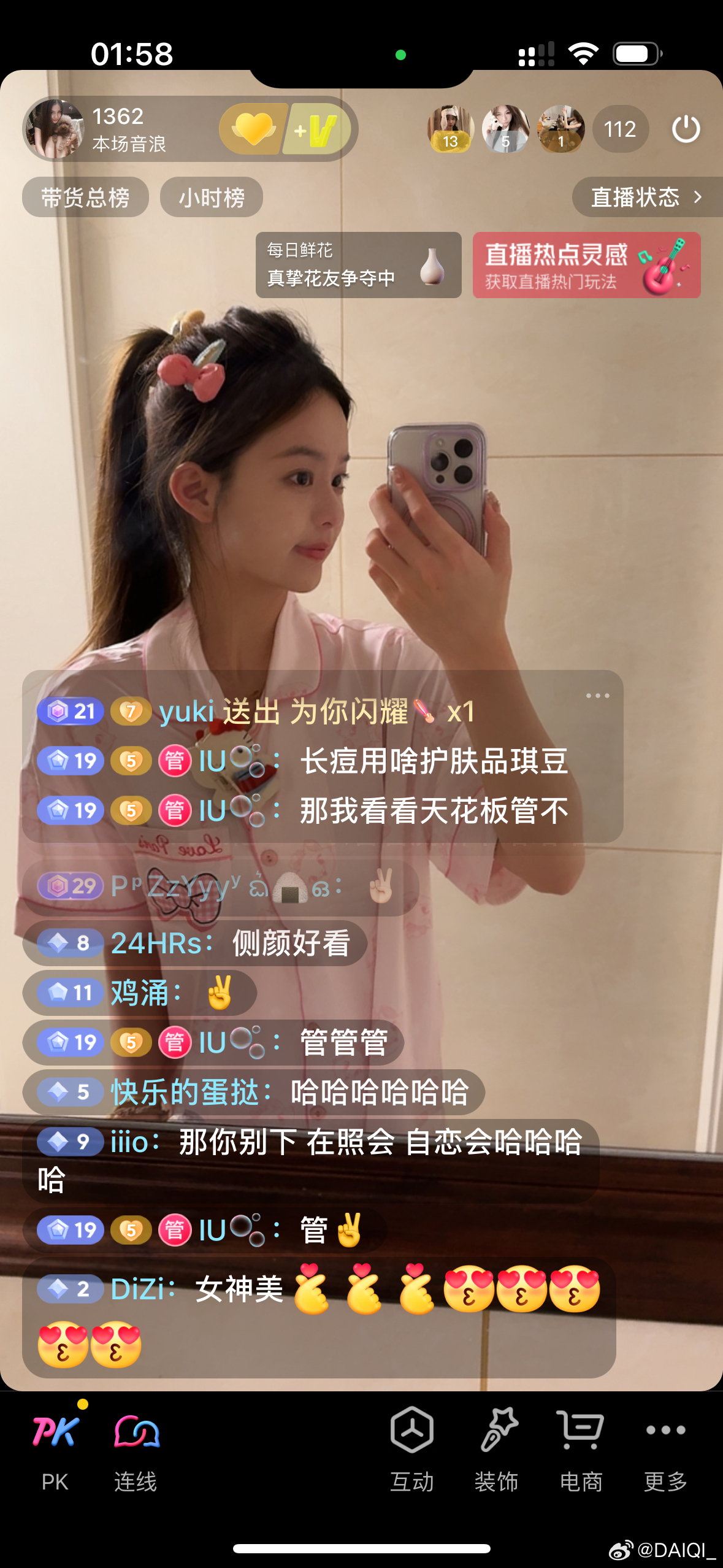 主包洗澡啦 谢谢大家陪我聊天晚安[送花花] ​​​
