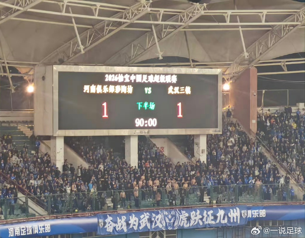 三镇1比1战平河南，可以接受！客场比赛，先丢一球的情况下很快由绍尔进球扳平比分，