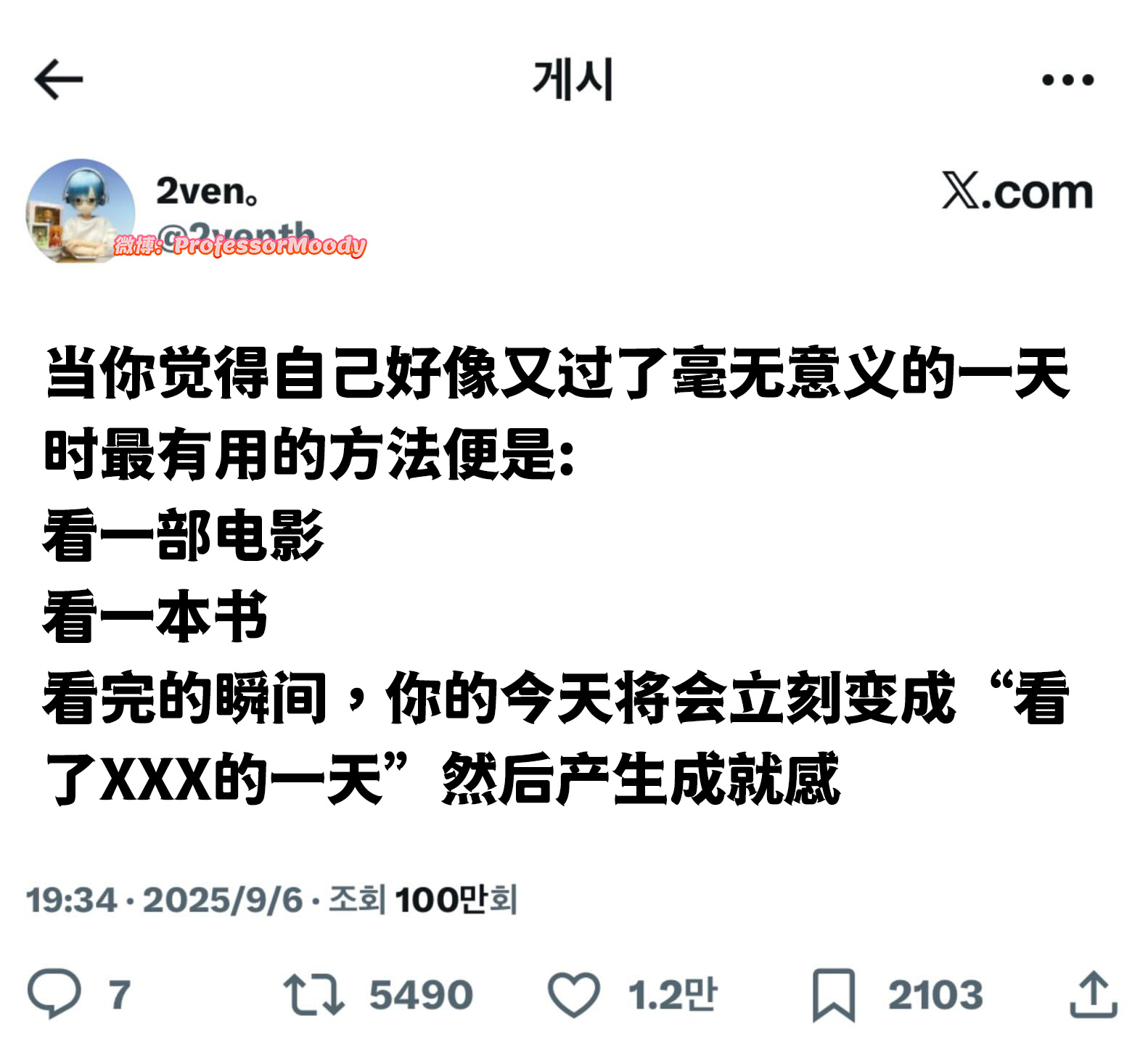 让毫无意义的一天变得有意义的方法：meme ​​​