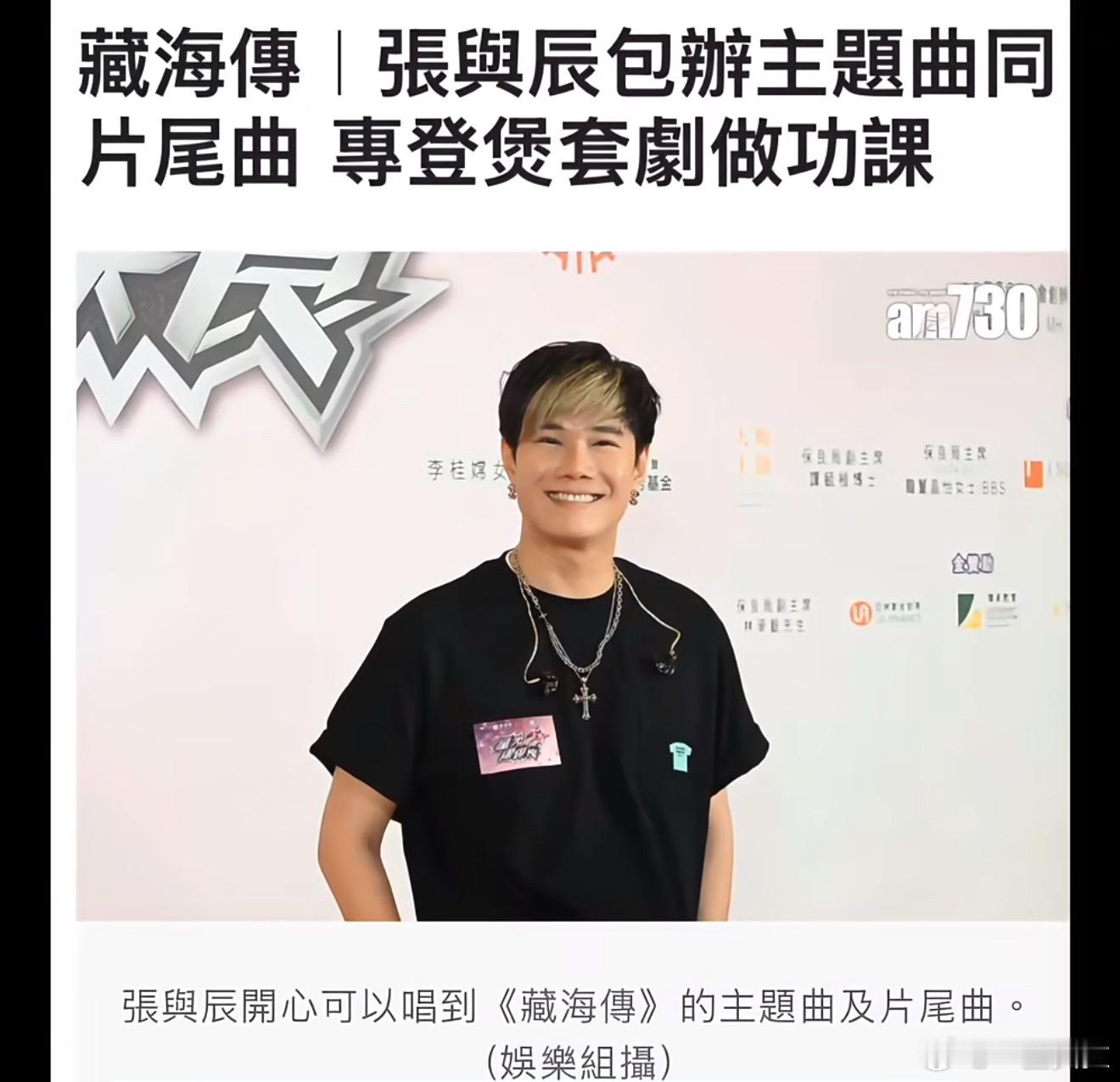 香港歌手以唱粤语版《藏海传》主题曲为荣 ​​​