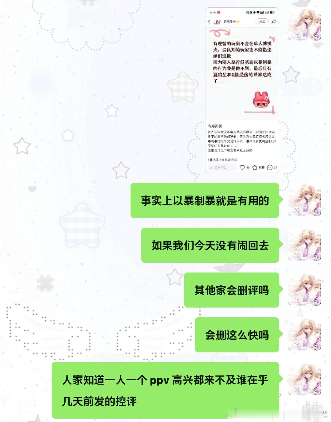 夏鸣星 🧡夏鸣星 我的态度永远都是被欺负了别整那套别人没素质我们不能没素质这种