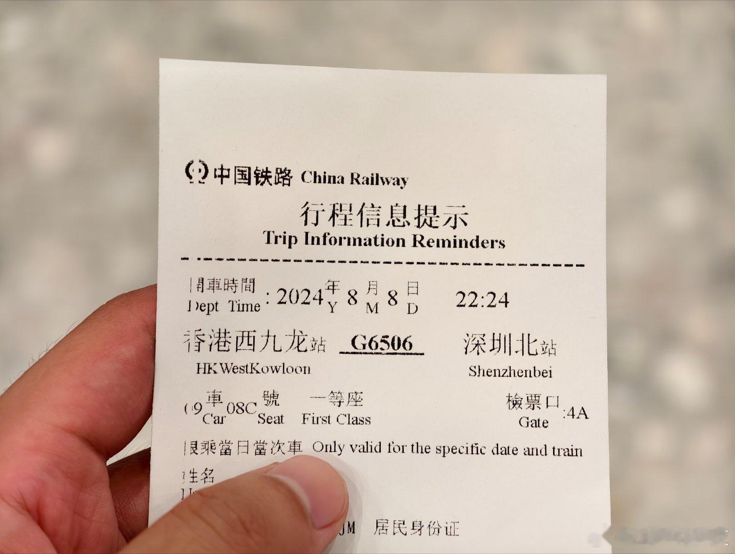 差点回不去深圳[哈欠] ​​​