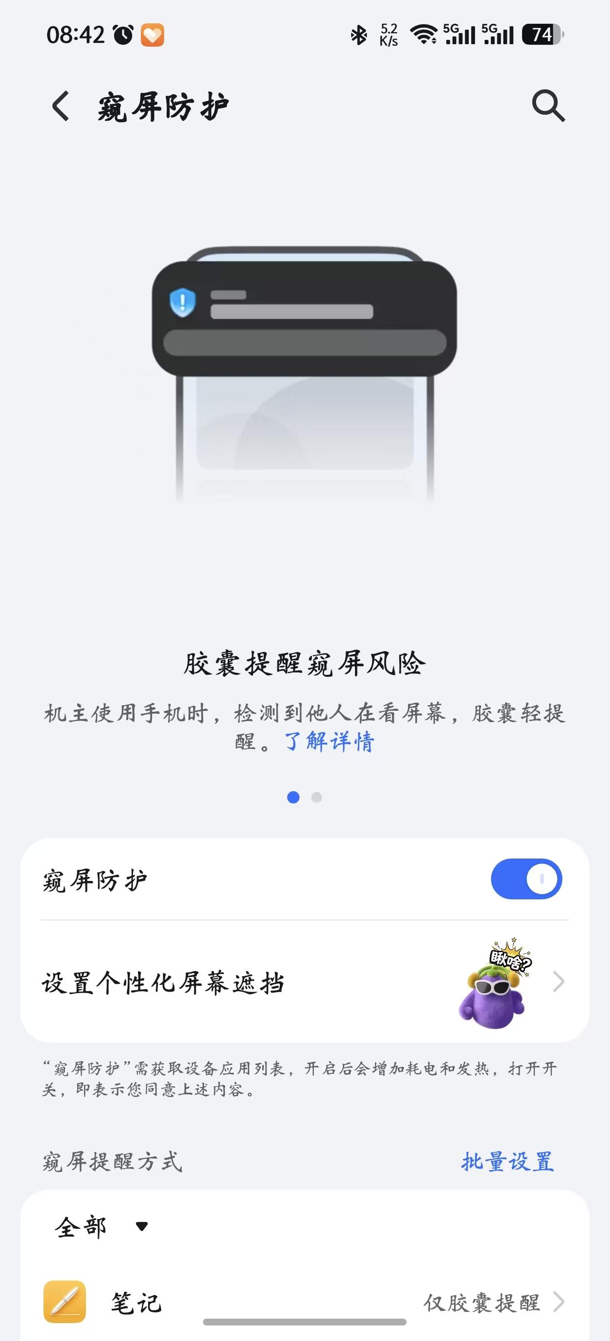 这个防窥屏确实好评。
在外看微信、聊天、看短信识货，再也不担心被旁边人看到了，