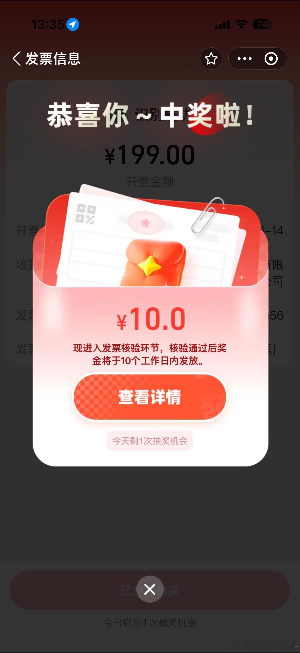 ？就十块 