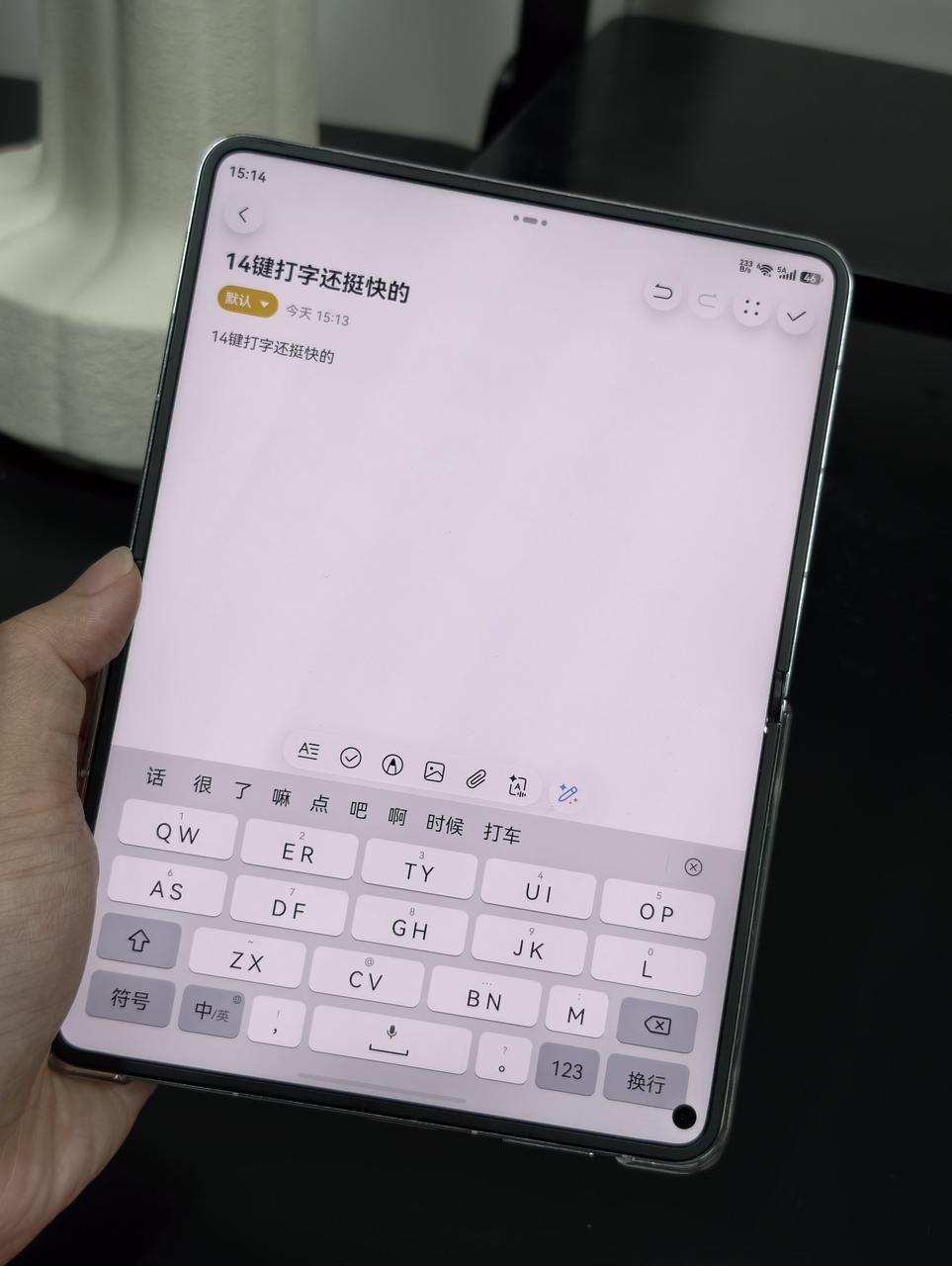 华为的14键打字有点好使，特别是在阔折叠上，非常顺手，大家是9键党还是26键党呀