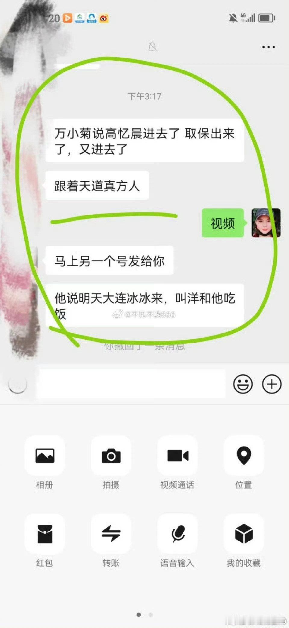 万小菊说某晨出不来了 🍉 