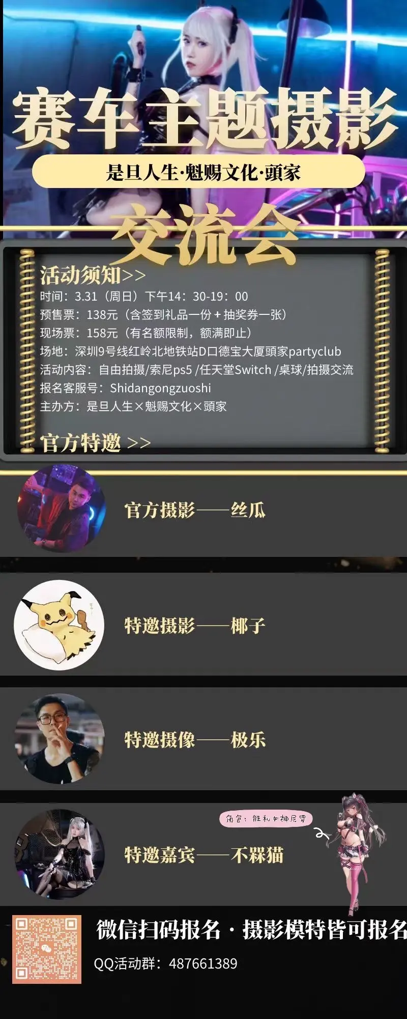 摄影交流会  周日可以来找我玩