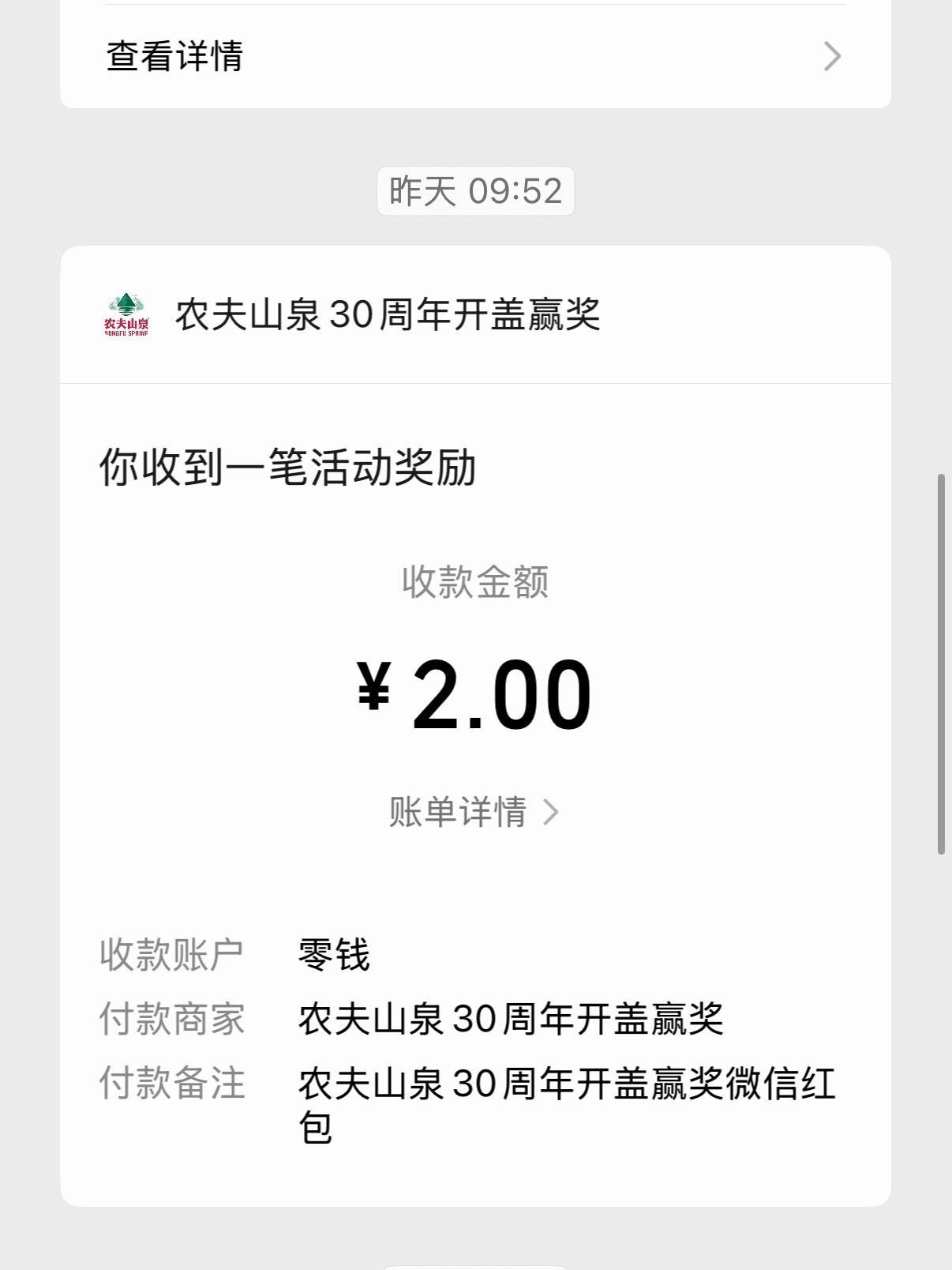 每天的收入都靠东方树叶的开盖赢奖