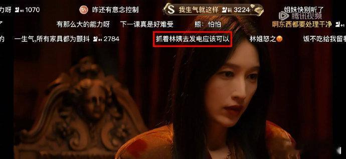 这届网友也太会挖梗了看剧满脑子都是林总怒一次，碗筷全洗净，已经忘了原剧情的惊悚感