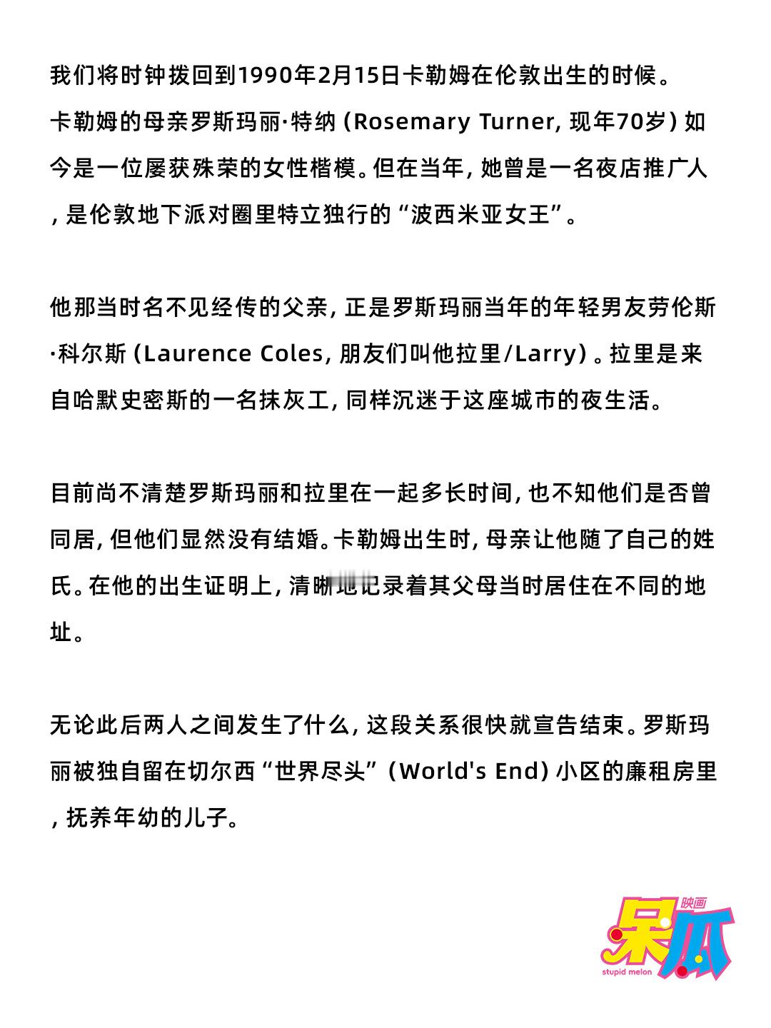卡勒姆·特纳（Callum Turner）的亲生父亲抛妻弃子，远赴澳大利亚重启人