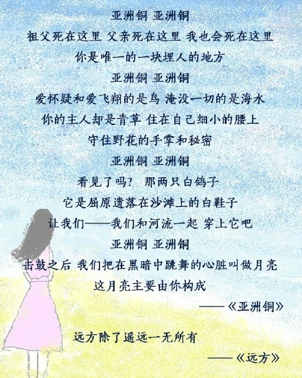 海子：理想世界里的执着诗人。以梦为马，做梦想忠诚的信徒。