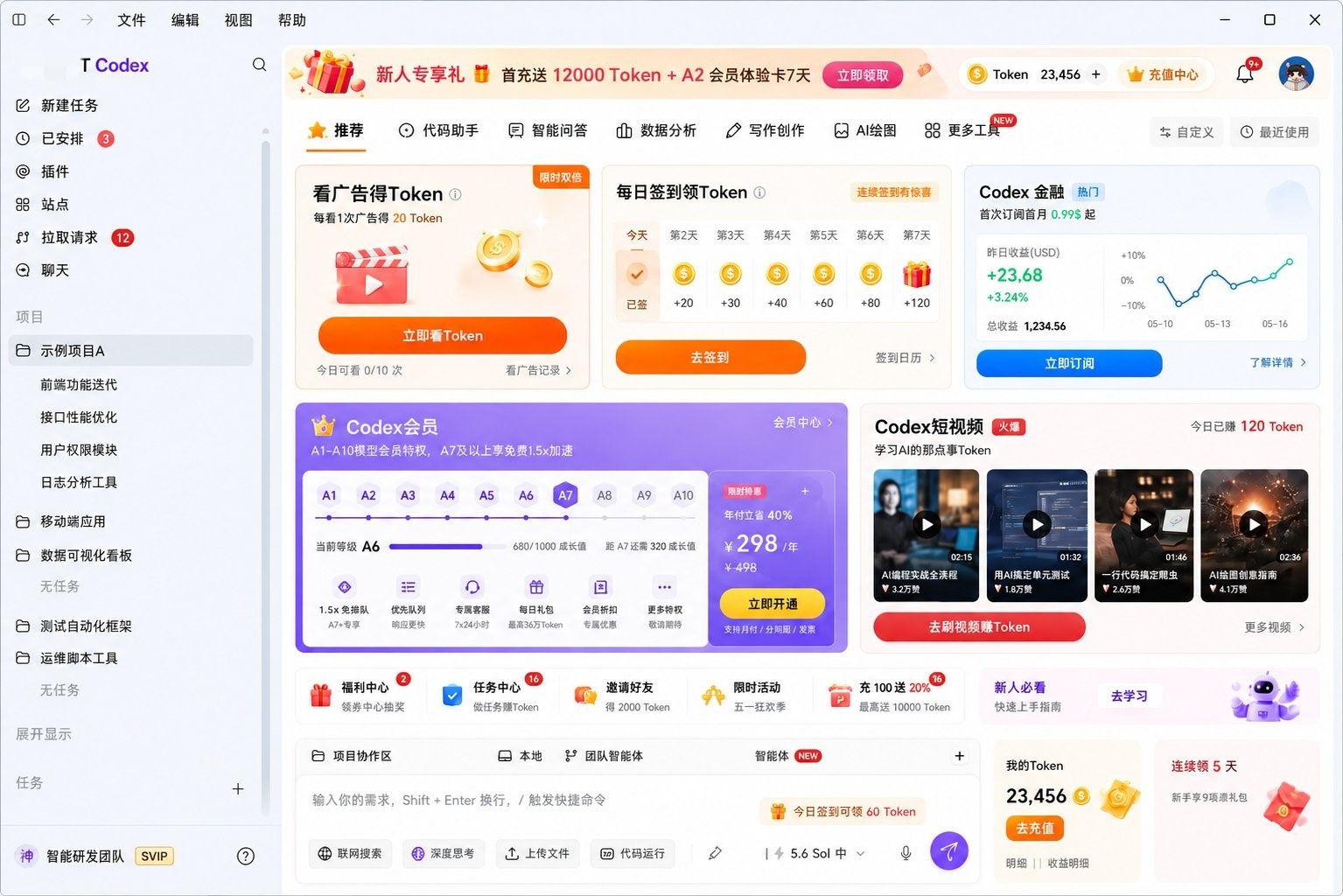 两年后: 