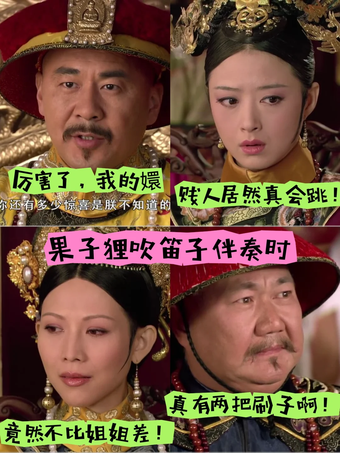 真没看出这惊鸿舞前后的区别在哪？