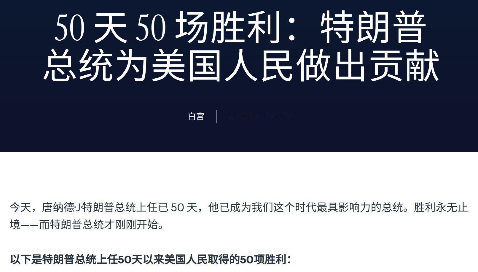 美国在特朗普的统治下，正在从一个胜利走向另一个胜利。[哈哈]美国股市大降，一片怨