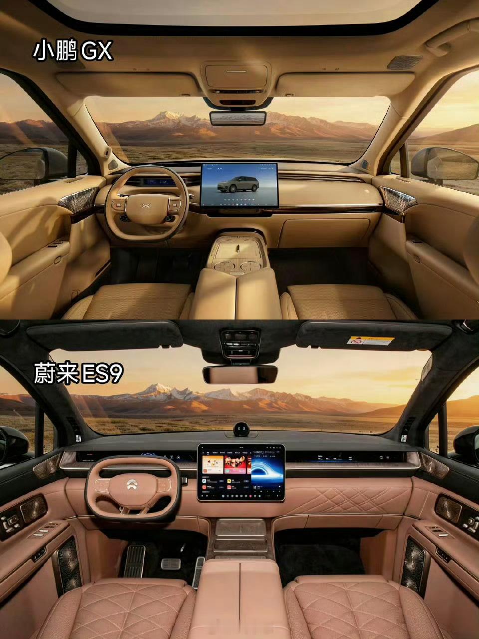 你们喜欢哪套内饰风格？