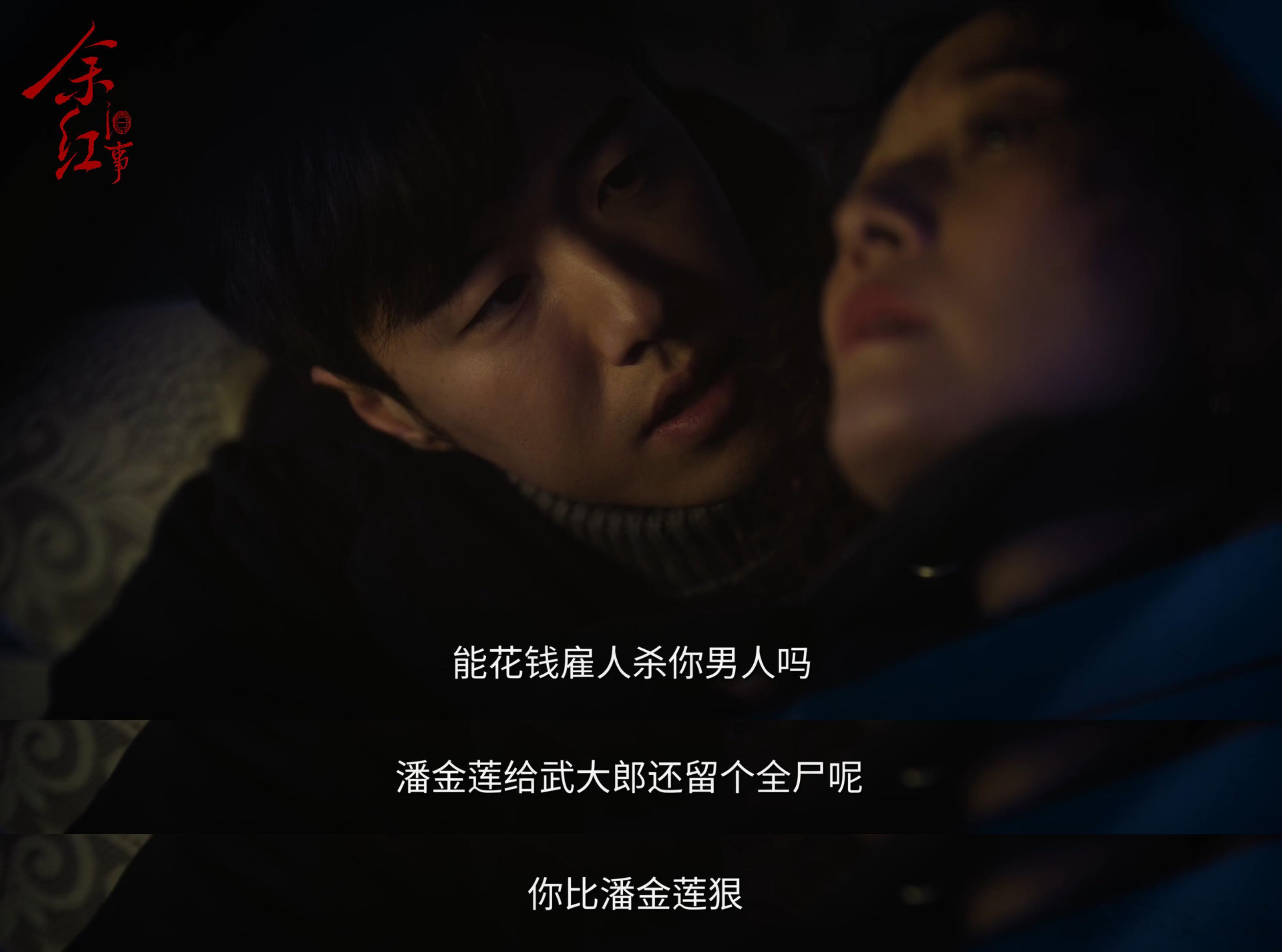 余红旧事现在不是出轨的问题剧集余红旧事 刘阳最可怕的地方不是他做了什么，而是他总