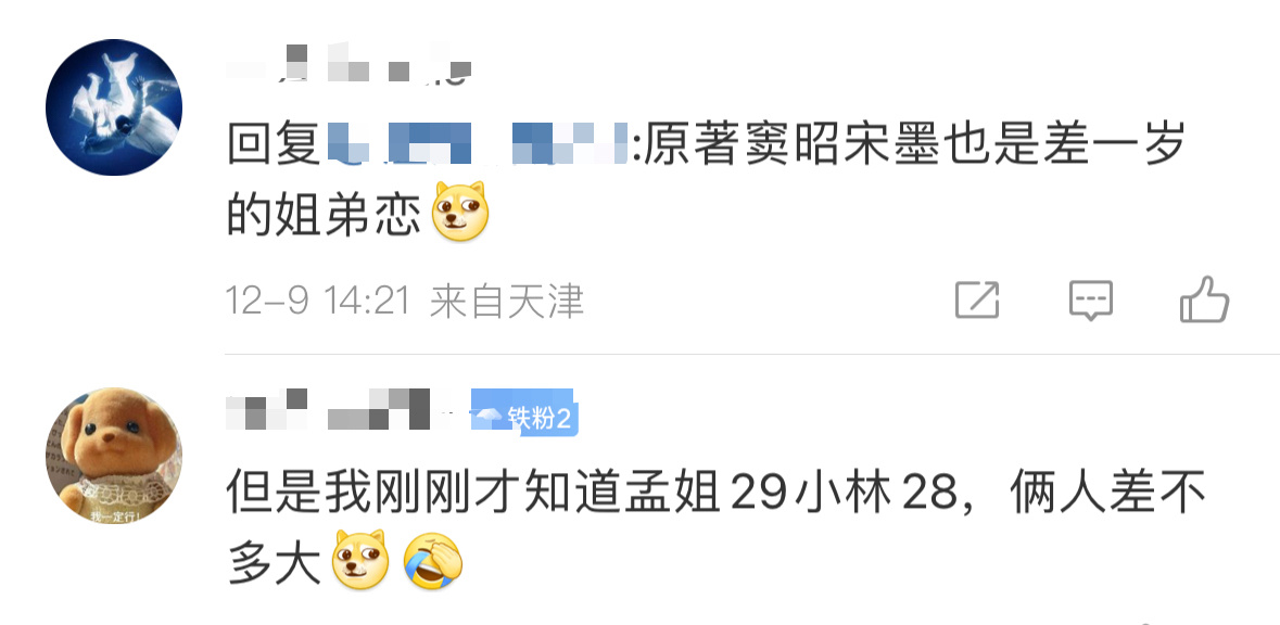 孟子义29李昀锐28，差一岁，原著窦昭也大宋墨一岁🙊我宣布孟子义李昀锐你们真是