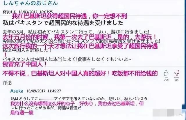 真不要脸，竟然有日本人冒充中国人在巴铁那里骗吃骗喝！

有日本人在巴基斯坦餐馆里