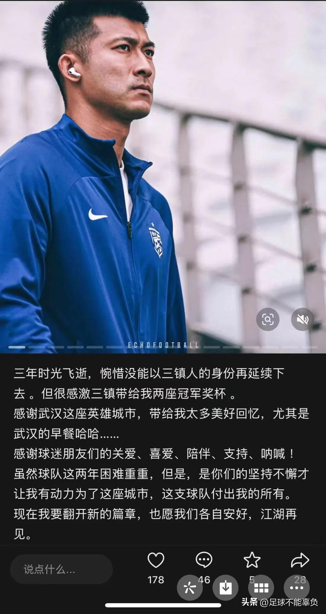 刘殿座在抖音发布视频并配文
“三年时光飞逝，惋惜没能以三镇人的身份再延续下去 。