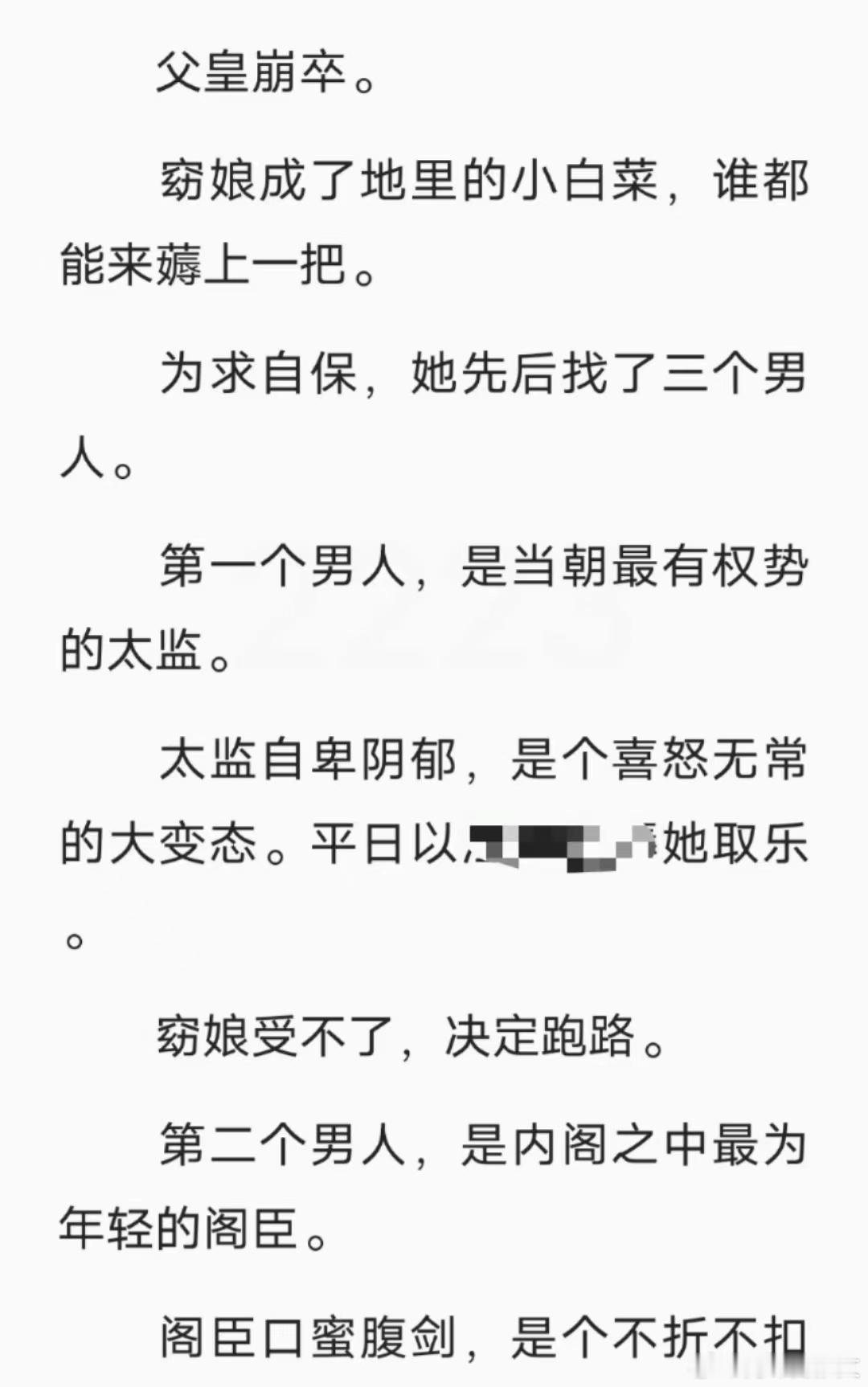 《公主她总想拿Be剧本》作者：二氧化太🍉古风追妻火葬场 1v3🍉柔弱小可怜公