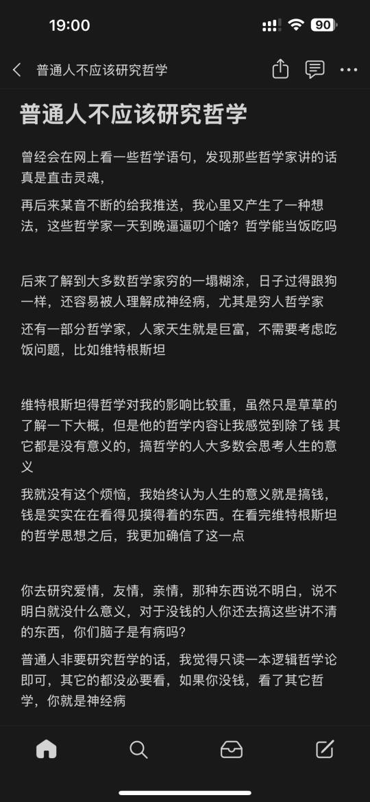赚钱 思维