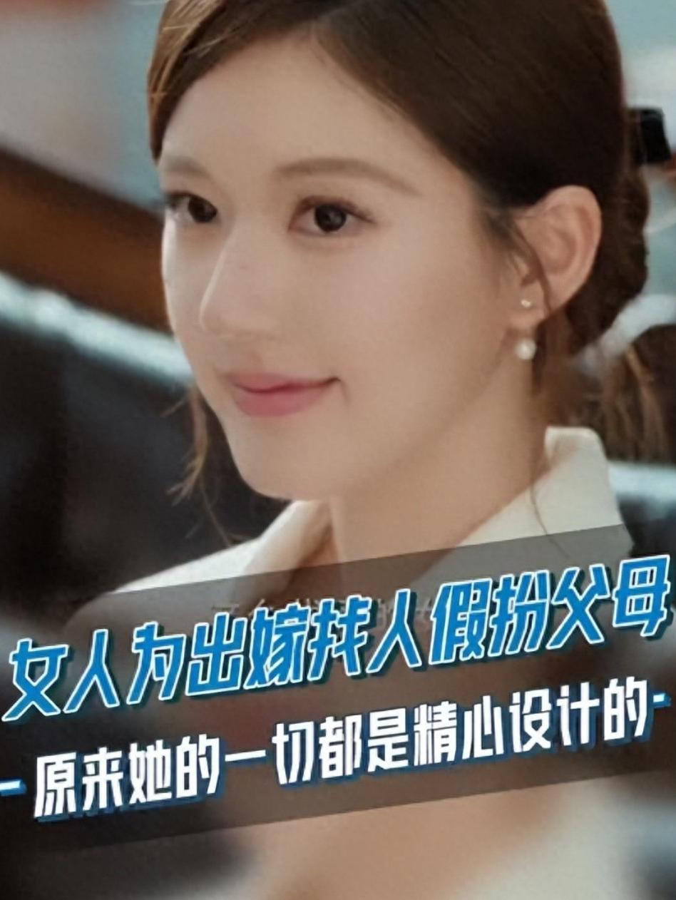 她的“厅官父亲”是演员，彩礼现金拿了就跑，这婚到底算不算数？
湖北小伙申先生在2