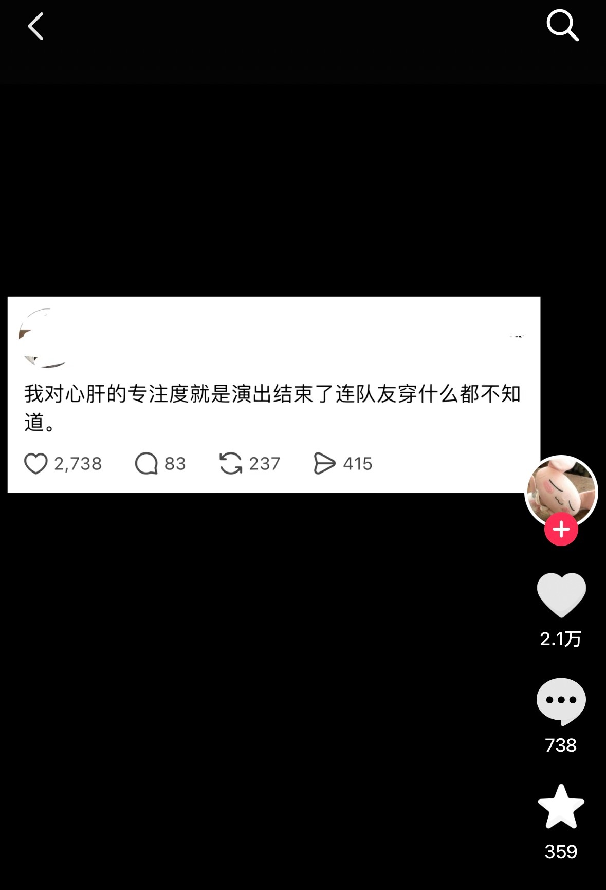 完全事实 