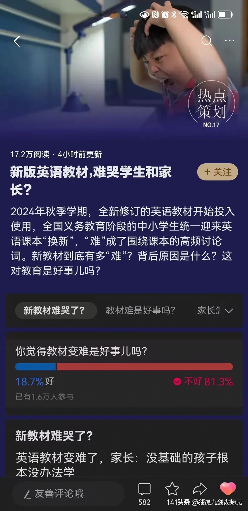 小学三年级英语难到把小孩按在地上摩擦，不但难哭了小孩还把家长难哭了。一边是大学扩