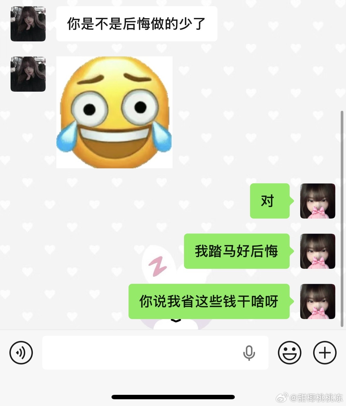 我现在好后悔物料做少了好吗。 