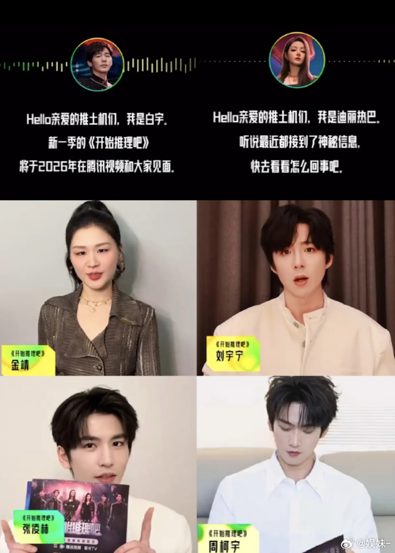 热巴和白宇为什么不参加了 