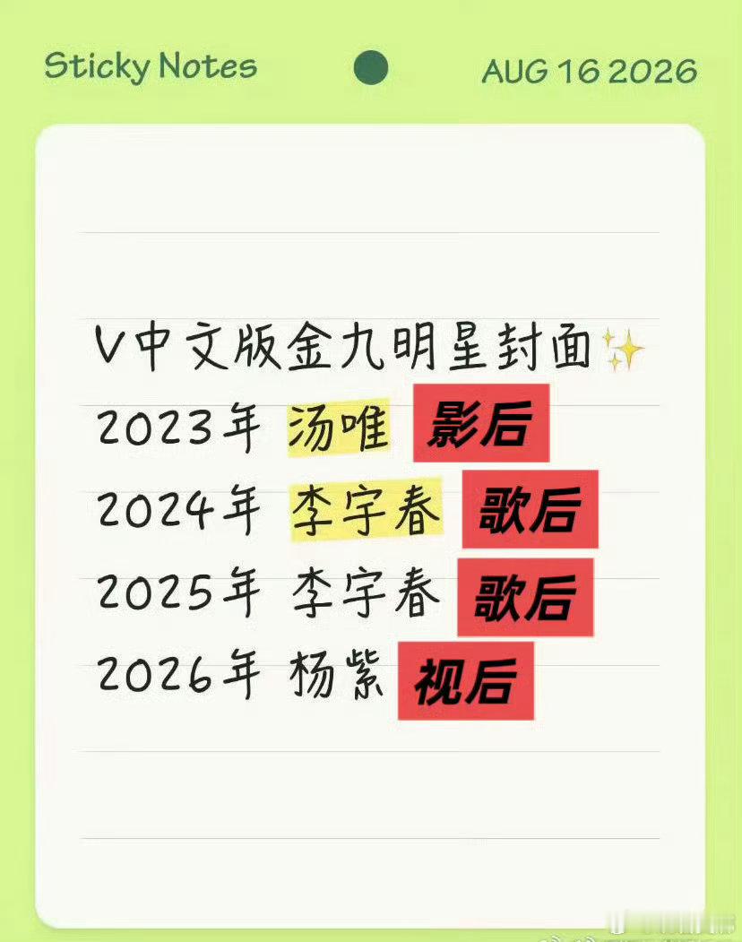 杨紫V中文金版… 才知道原来紫姐这么牛🐮期待下一个