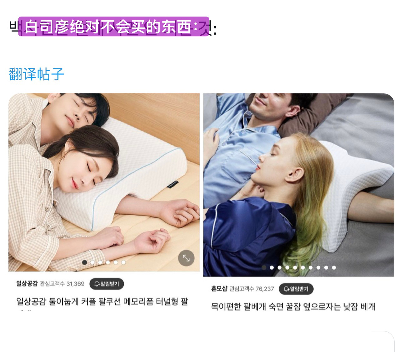 现在拨打的电话  白司彦绝对不会买的东西[笑cry] 