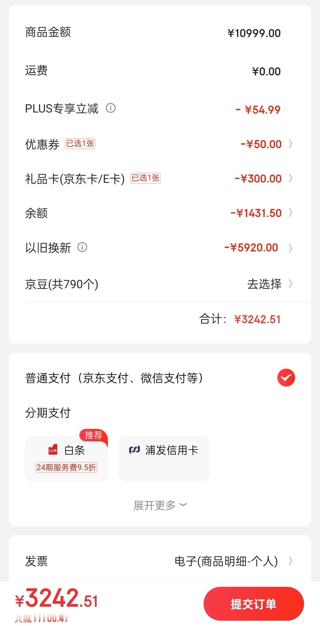 9999的红魔 16 Pro 可能还有点犹豫但是补贴后 8000 多的价格可以说