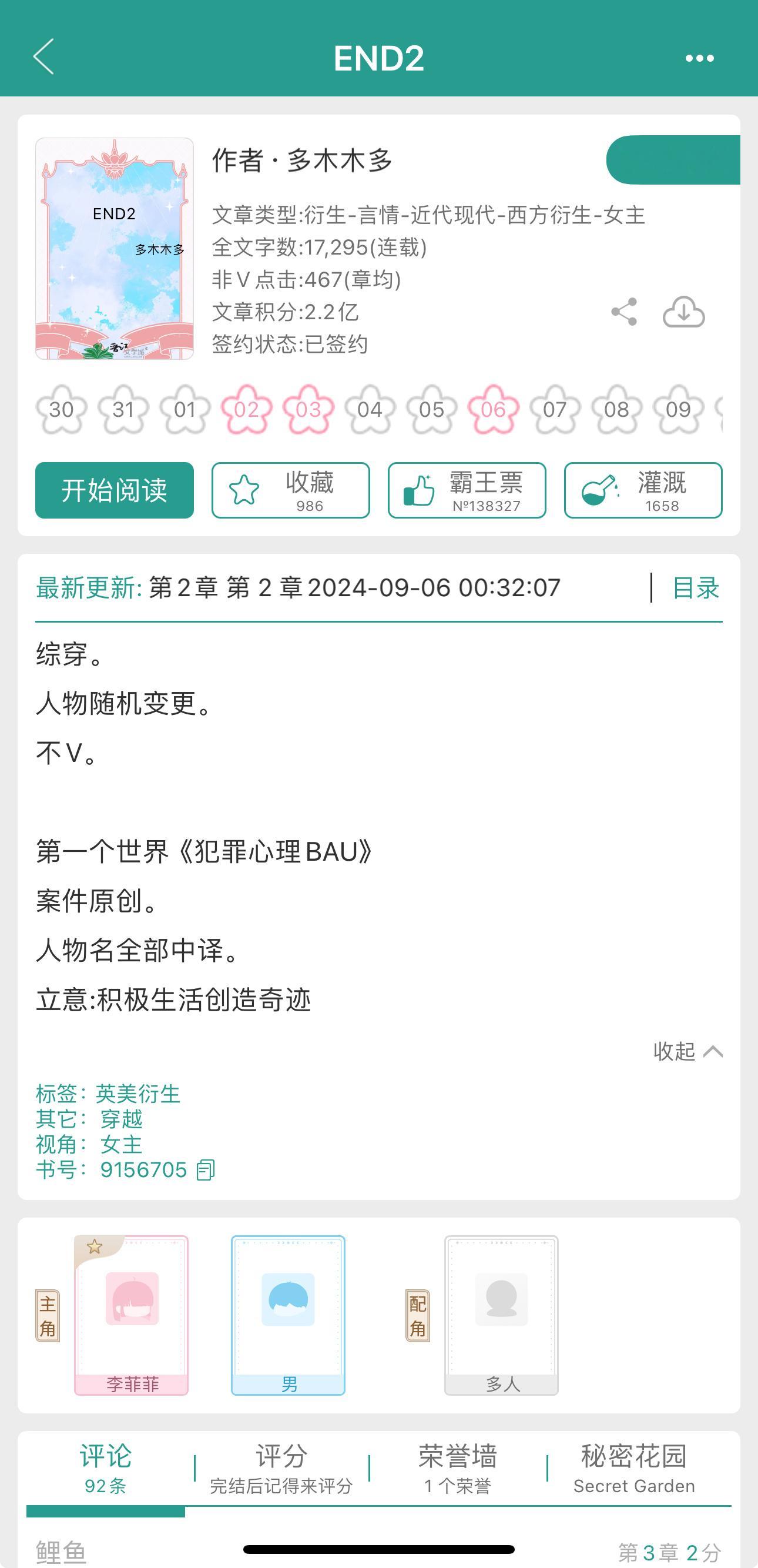 作者合集｜多木木多《END2》《画堂春》《走近娱乐圈之公司倒闭三百遍》《民国之燕