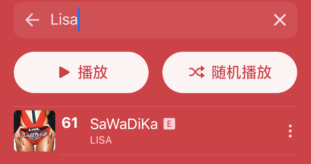 BLACKPINK[超话] 【还在上升】9/7 Apple Music 全球单曲