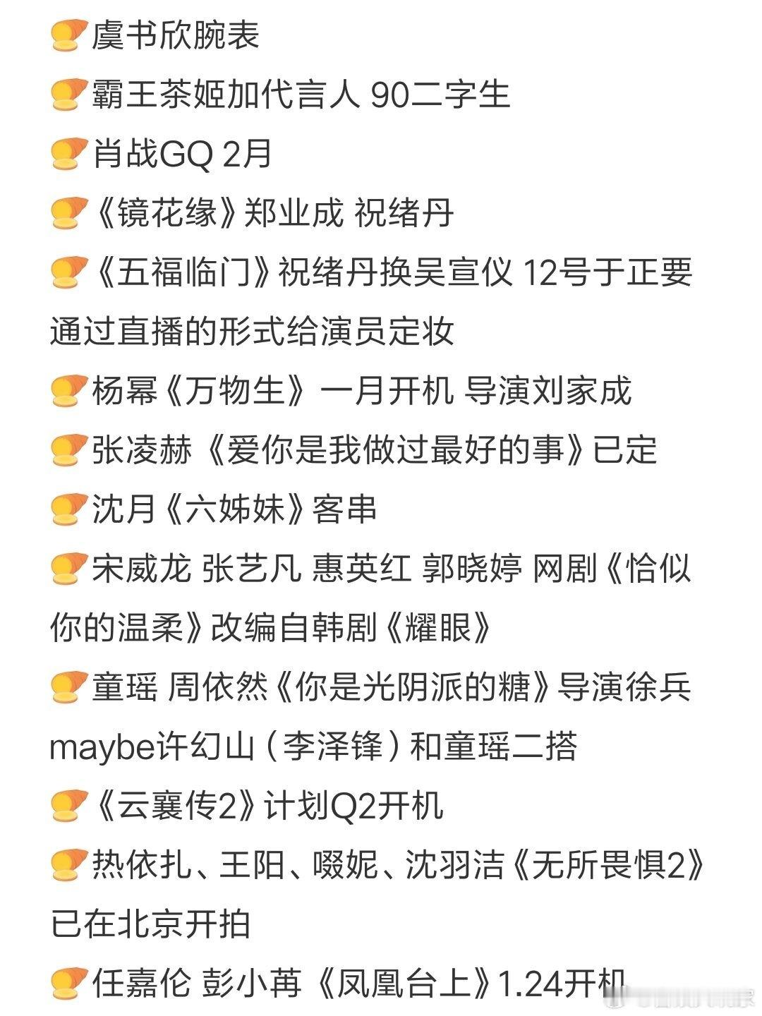 1.4吃瓜小结 ​​​