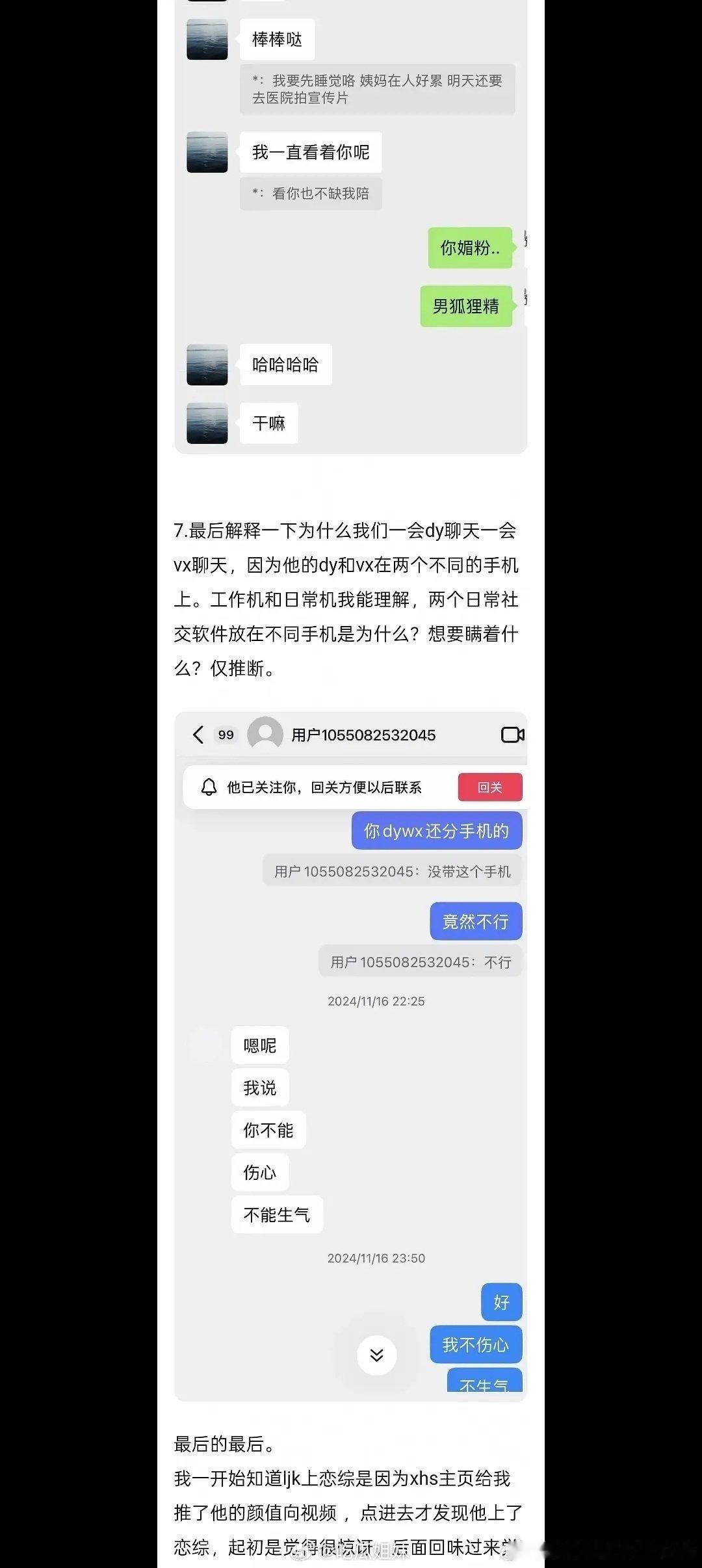 曝李嘉凯聊天记录这到底是怎么回事曝李嘉凯聊天记录