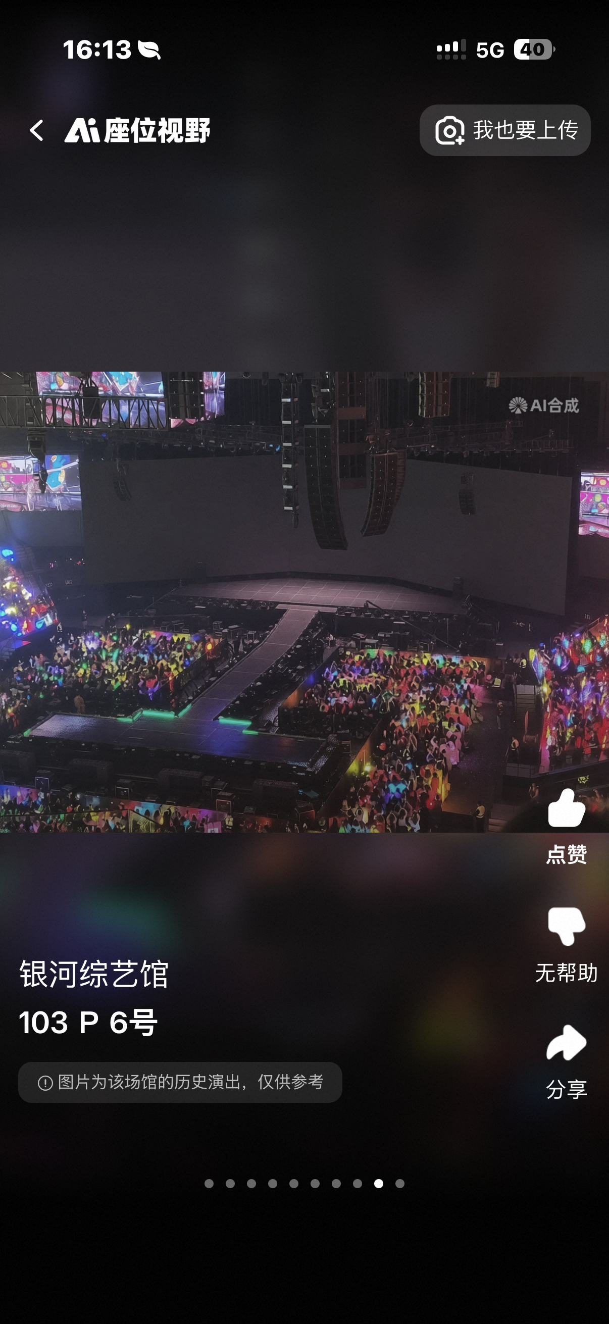 在这个位置