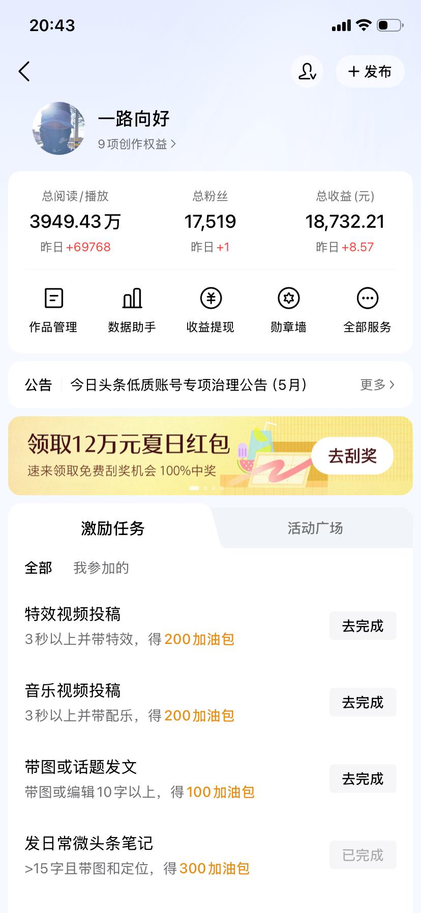 这样的收益
还有坚持下去的意义吗
找客服，说一切正常…
曾经有这么多的阅读量
起
