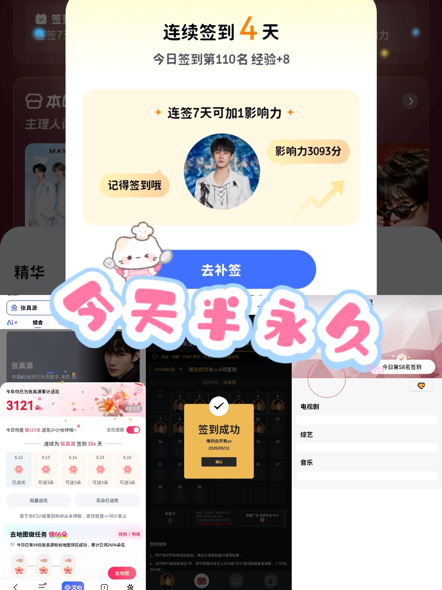 张真源💚张真源奔跑吧💚张真源HUAWEI nova代言人6.12💚🥑So